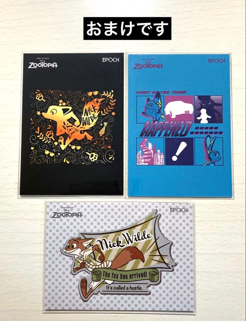 ズートピア2 ニック　まとめ売り