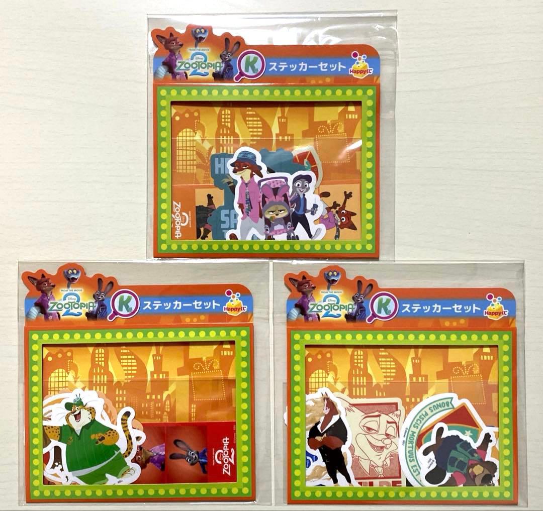 ズートピア2 ニック　まとめ売り