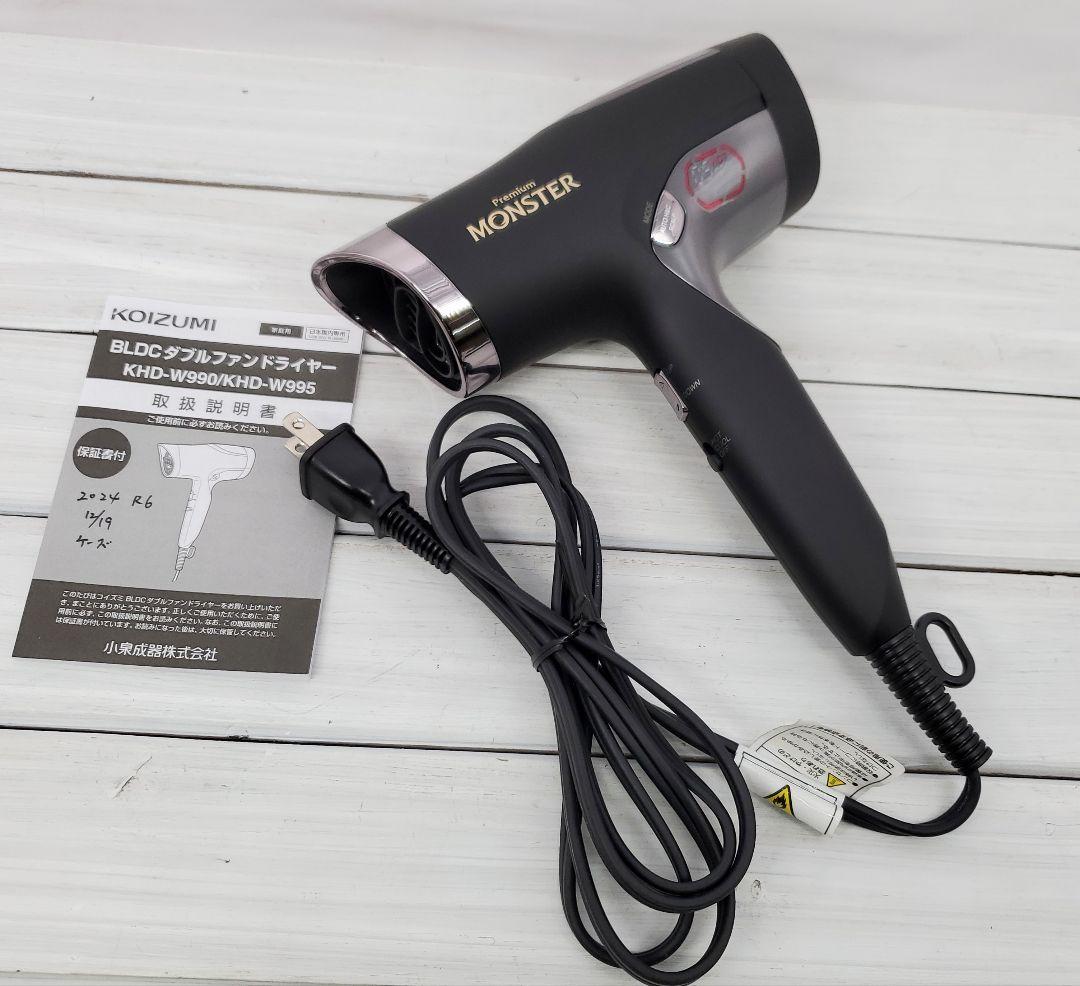 プレミアムモンスター ヘアドライヤー / KHDーW990