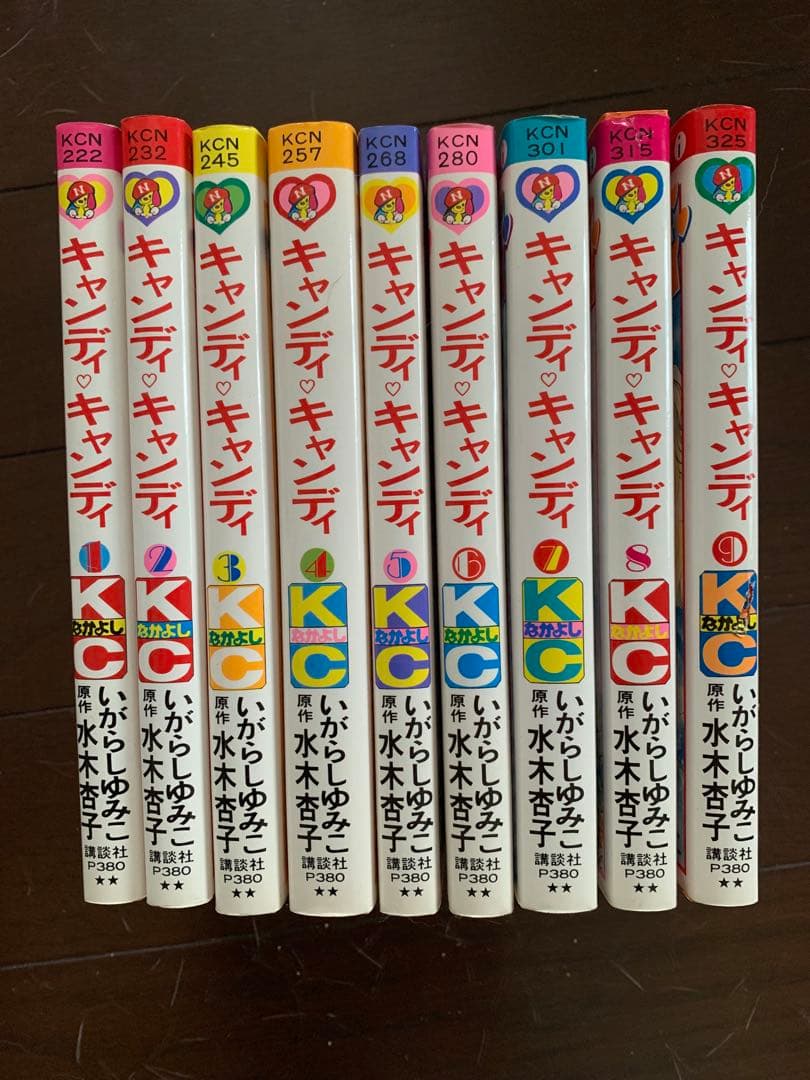 キャンディ・キャンディ 全9巻セット