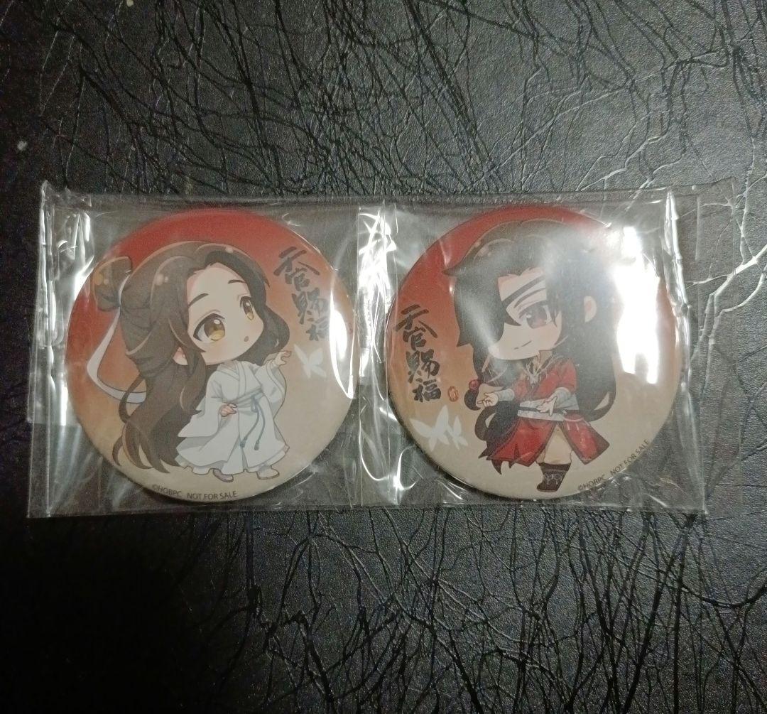 天官賜福　缶バッジ　特典　非売品