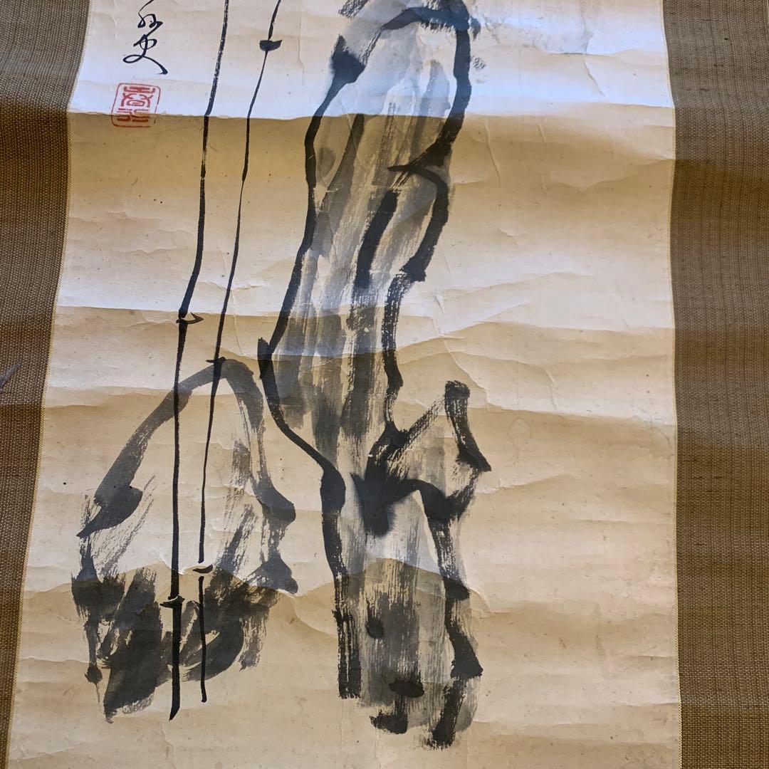 赖春水竹石之図　翁天香識        66