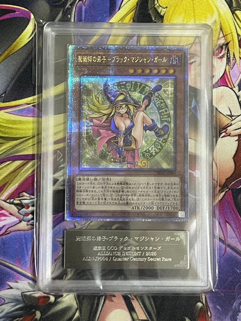 【ARS10】魔術師の弟子-ブラックマジシャンガール　25thシークレット