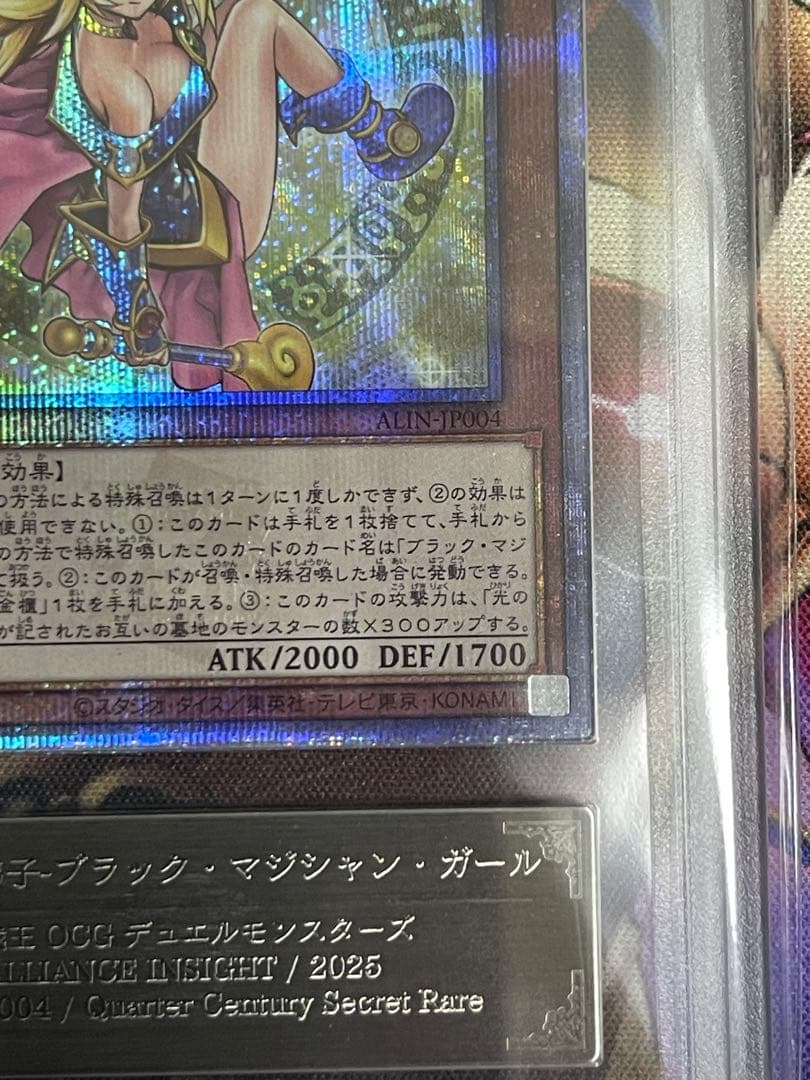 【ARS10】魔術師の弟子-ブラックマジシャンガール　25thシークレット