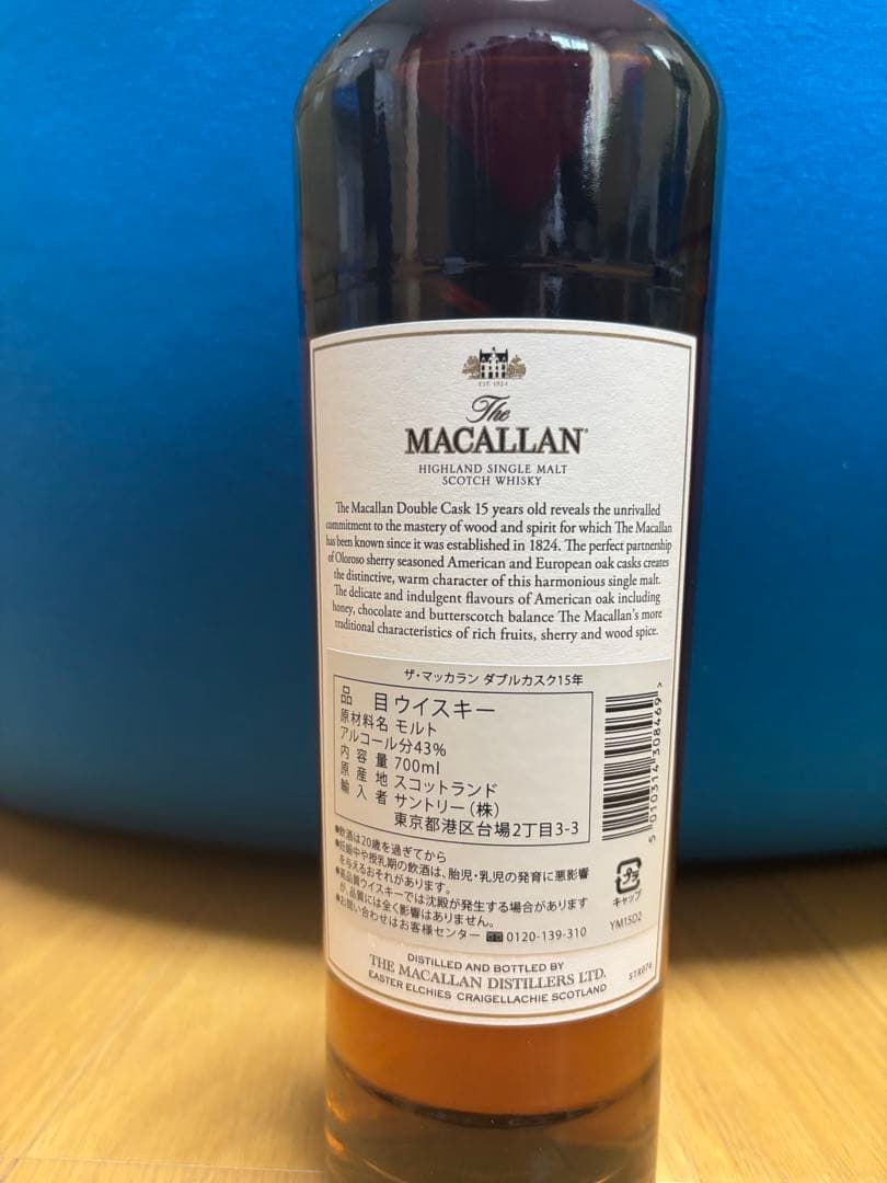 マッカラン 15年 ダブルカスク 700ml