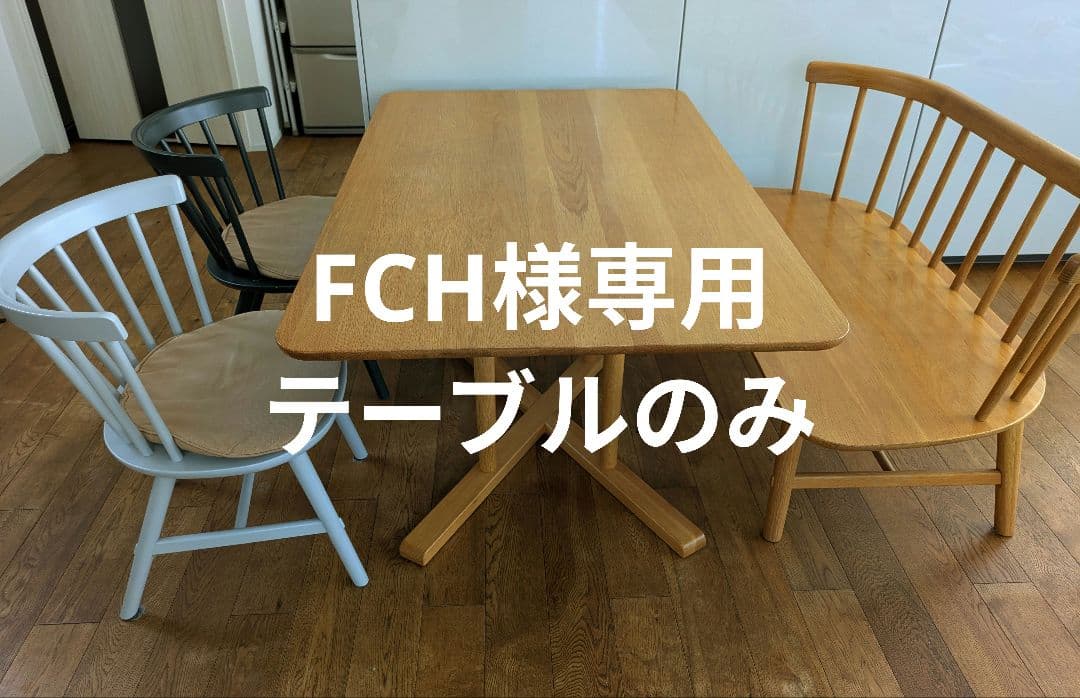 ACTUSダイニングテーブル