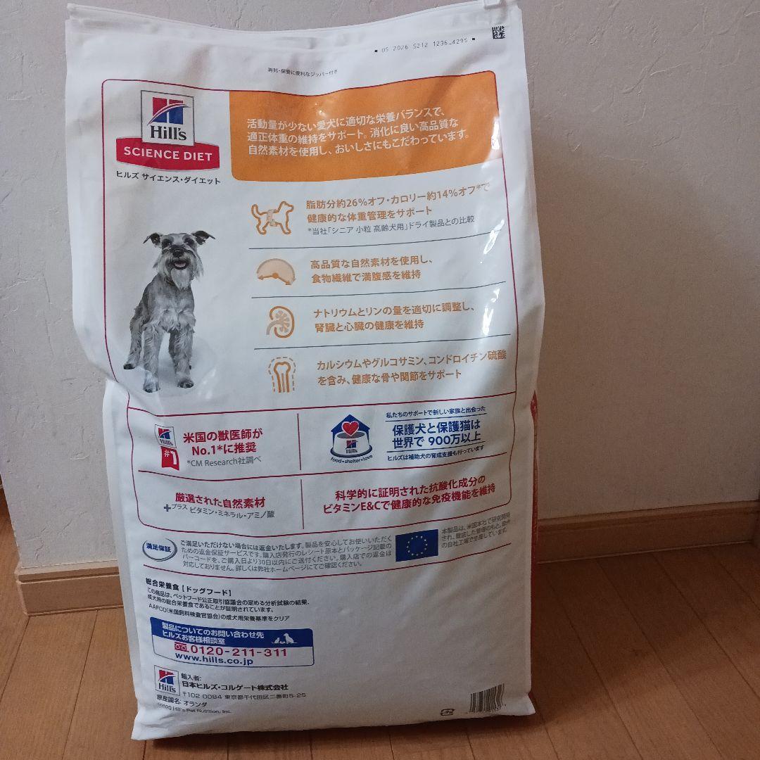 Hills サイエンスダイエット　シニア　ライト　小粒　チキン　12kg　未開封