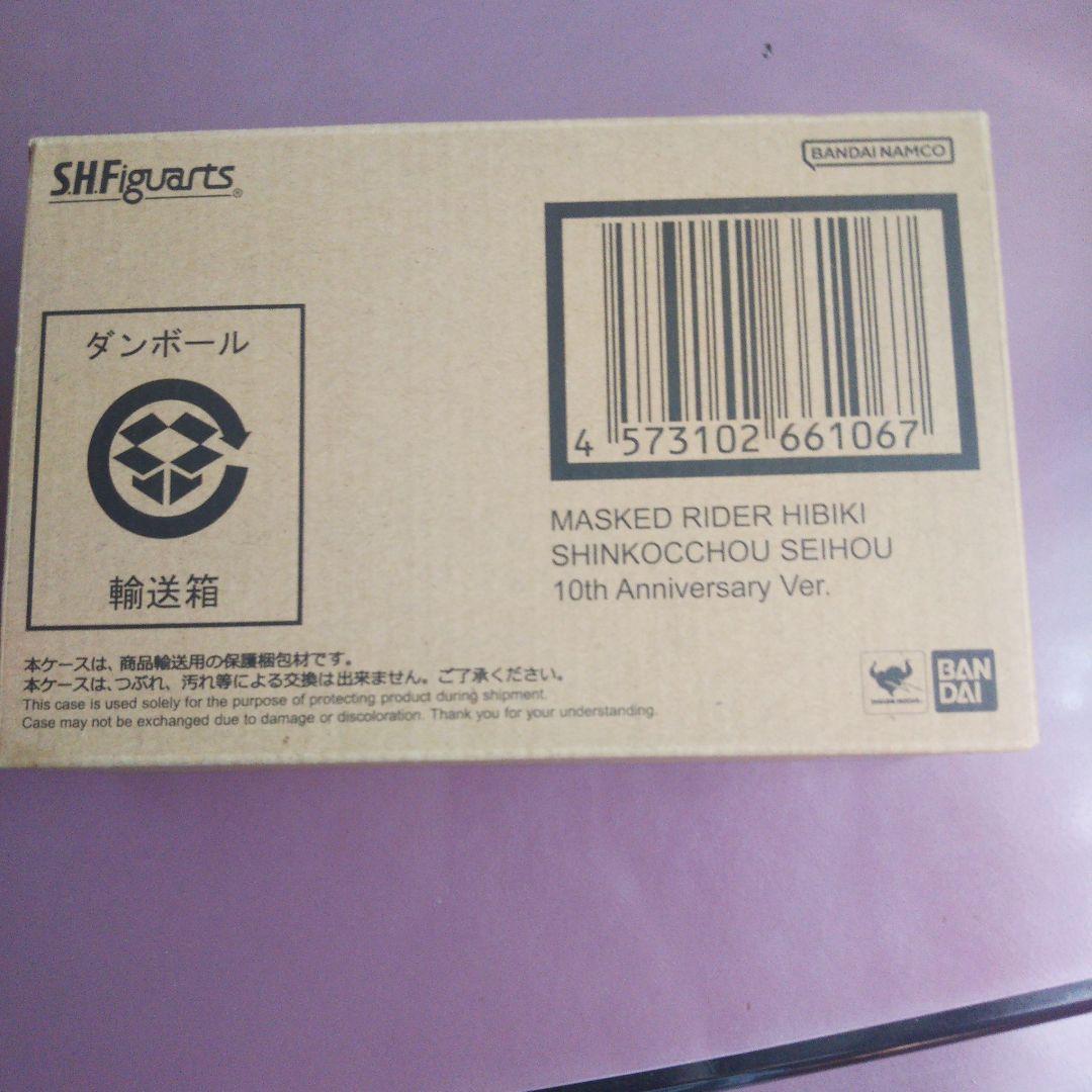 仮面ライダー響鬼 10thアニバーサリー