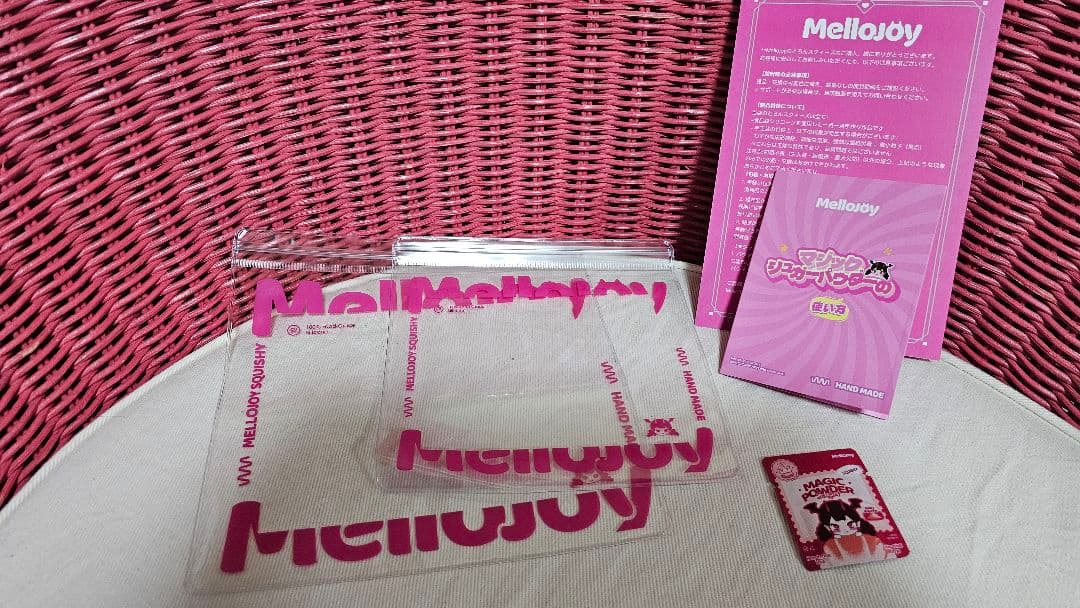 メロジョイ　新年チーム　羊　赤ずきん熊　セット