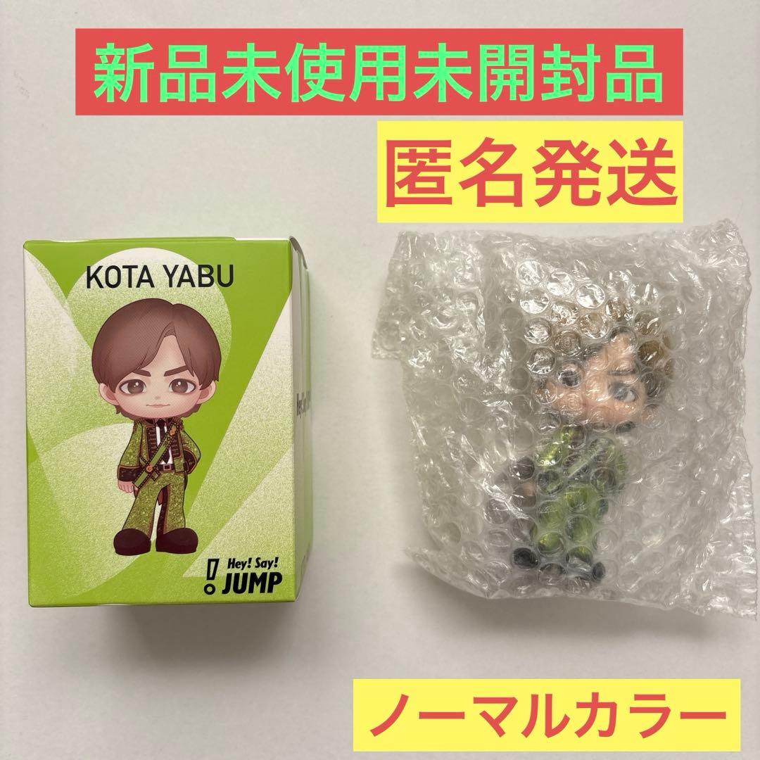Hey!Say!JUMP薮宏太フィギュアノーマルカラー　新品
