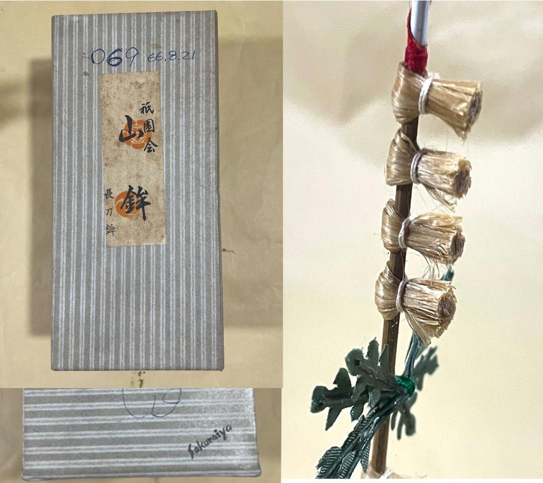 K 155・祇園祭山鉾ミニチュア　さくら井屋　長刀鉾、郷土玩具、廃絶、伝統工芸