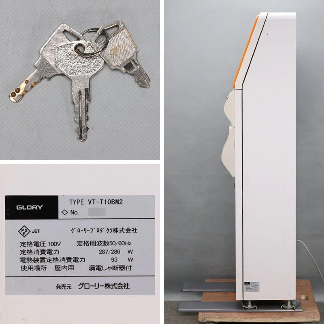 GLORY 高額紙幣対応 自動券売機 屋内用 券職人 VT-T10BM2