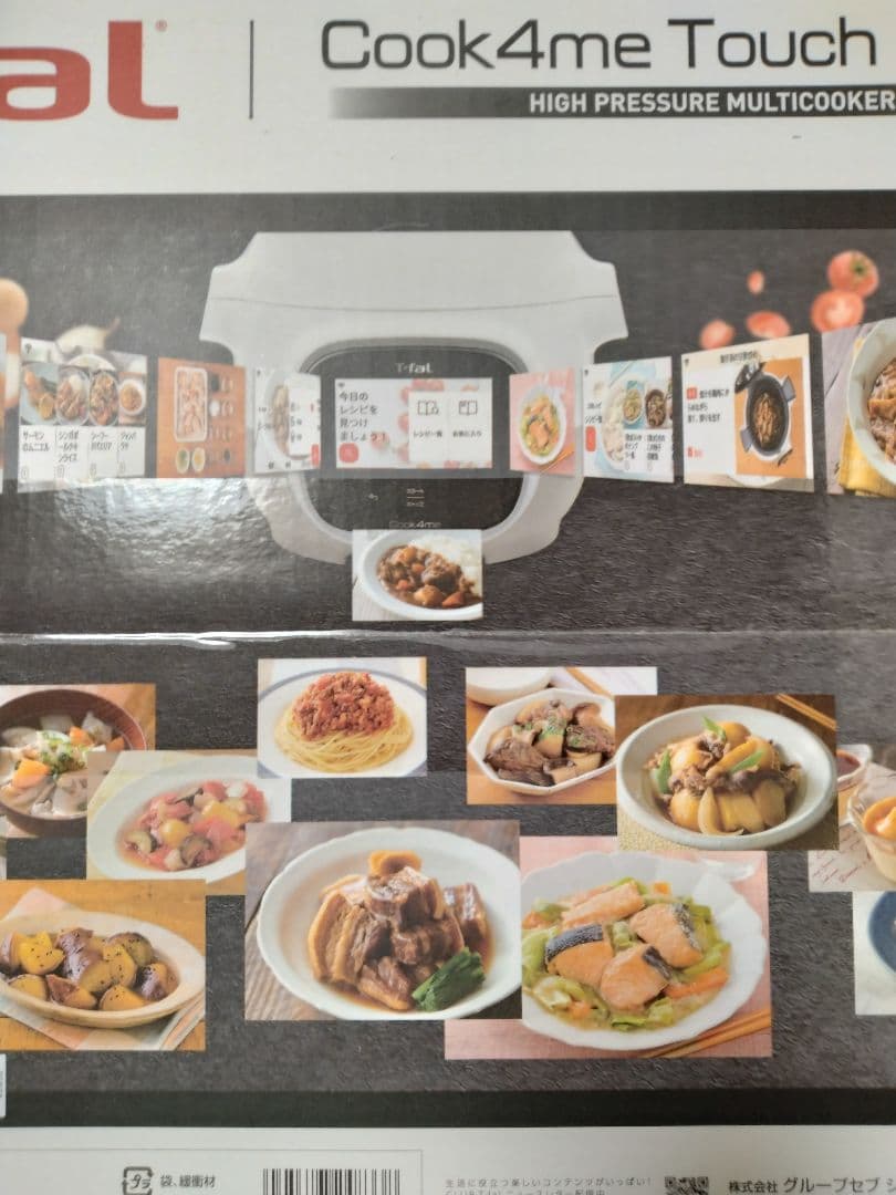 【新品】T-fal クックフォーミータッチ 3L CY9221JP