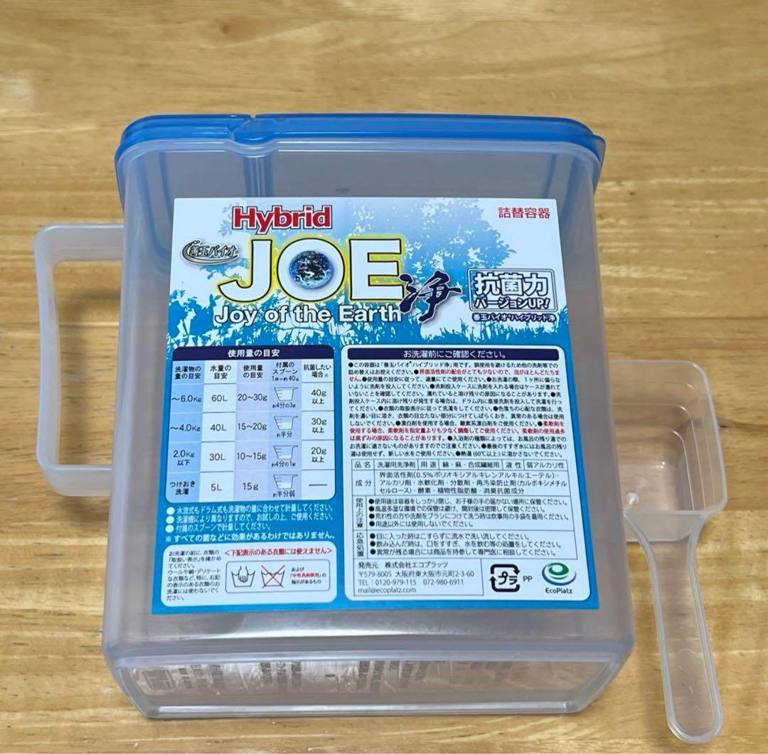 ハイブリッドJOE 浄　善玉バイオ洗剤 5袋　ケース＋スプーン付