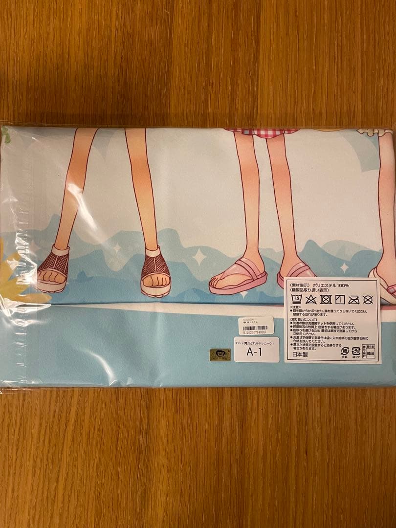 おジャ魔女どれみ　くじ　Ａ賞　希少