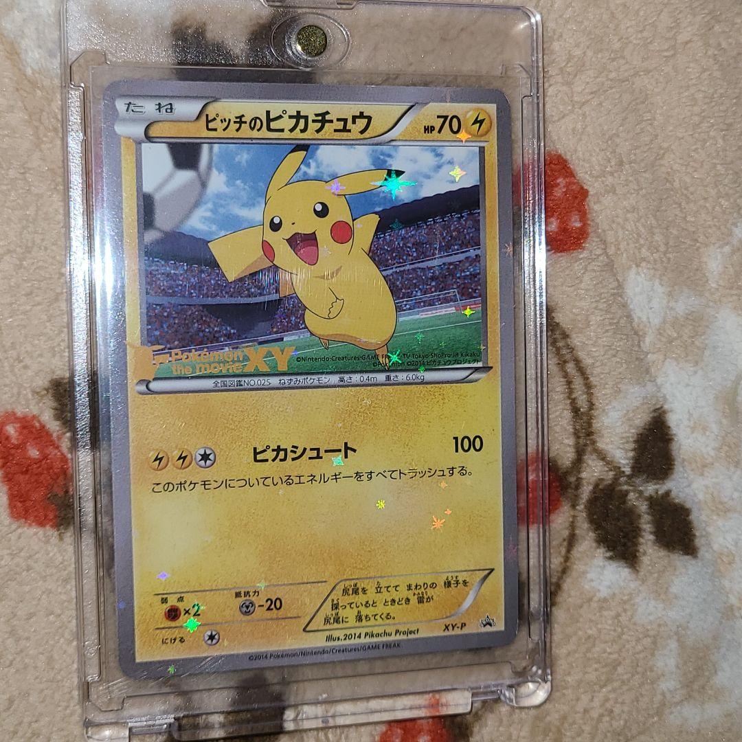 ピッチのピカチュウ　プロモ