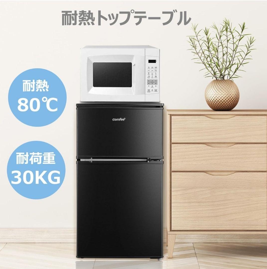 コンフィー(COMFEE’) COMFEE' 冷蔵庫 90L 2ドア 右開き