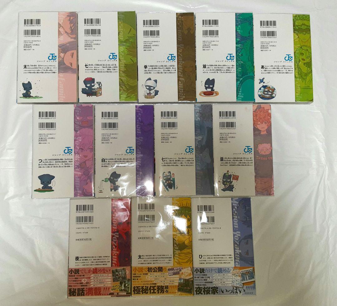 夜桜さんちの大作戦　全29巻 + 小説3冊セット