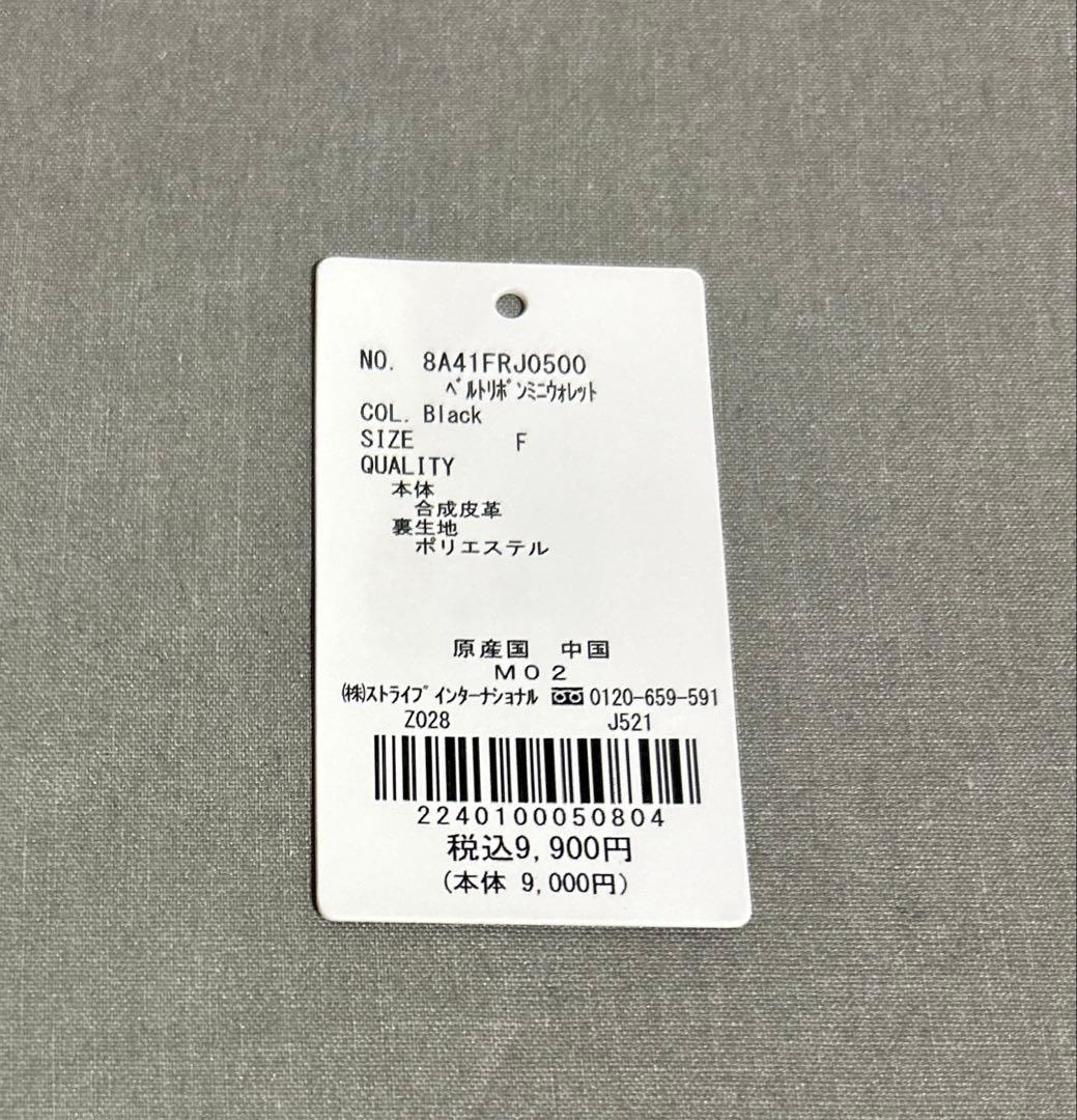 【✧︎新品未使用】Maison de FLEURベルトリボンミニウォレットBK