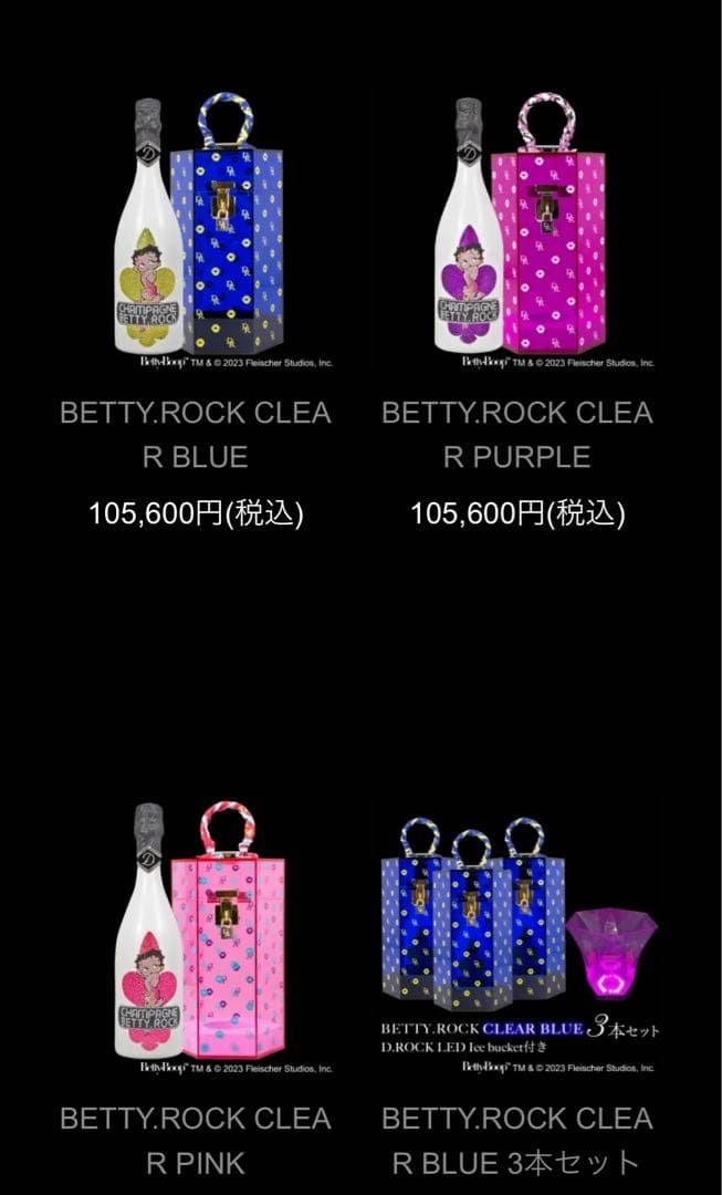 シャンパン 箱 ベティーちゃん Ｄロック