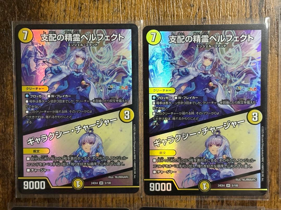 デュエマ にじさんじ ペルフェクト