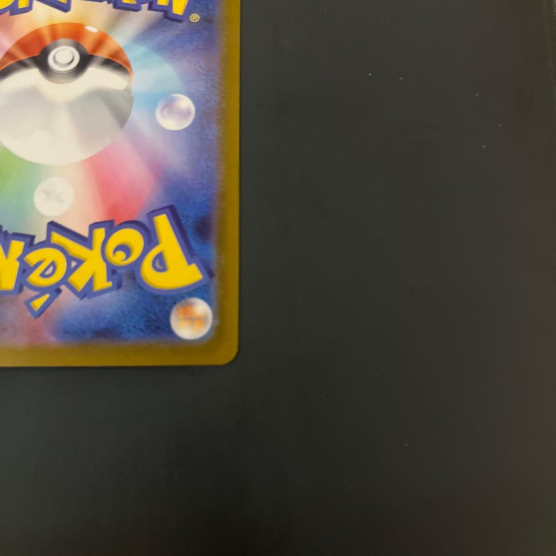 【極美品！】ピカチュウexSARスタートデッキ100バトルコレクションNo.25