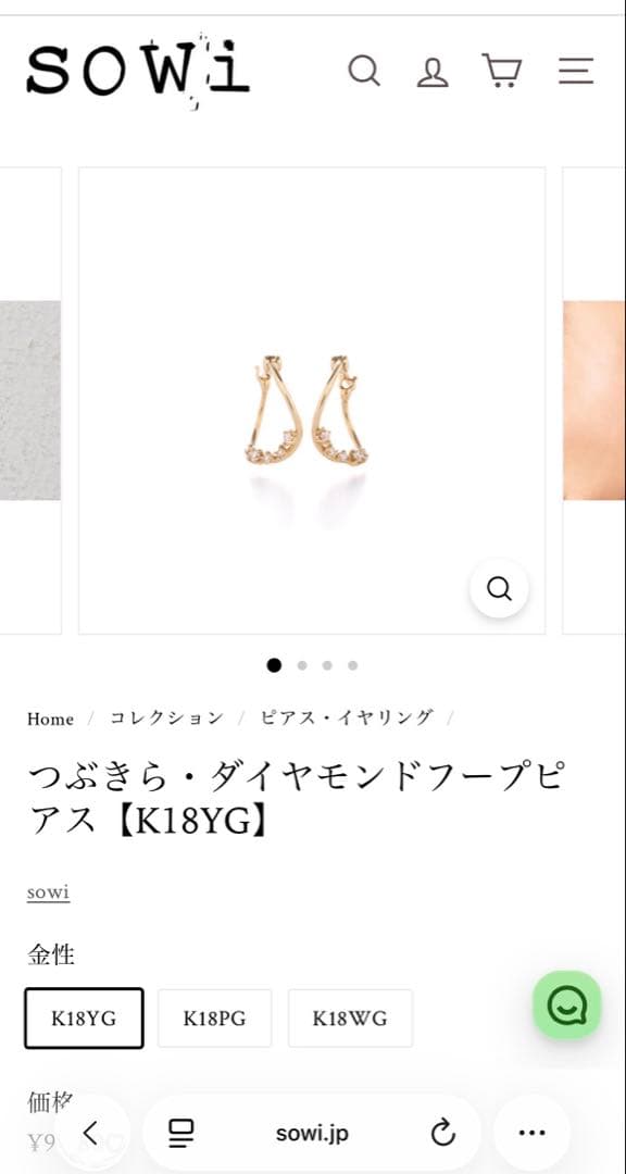 K18 ゴールドフープピアス 箱付き