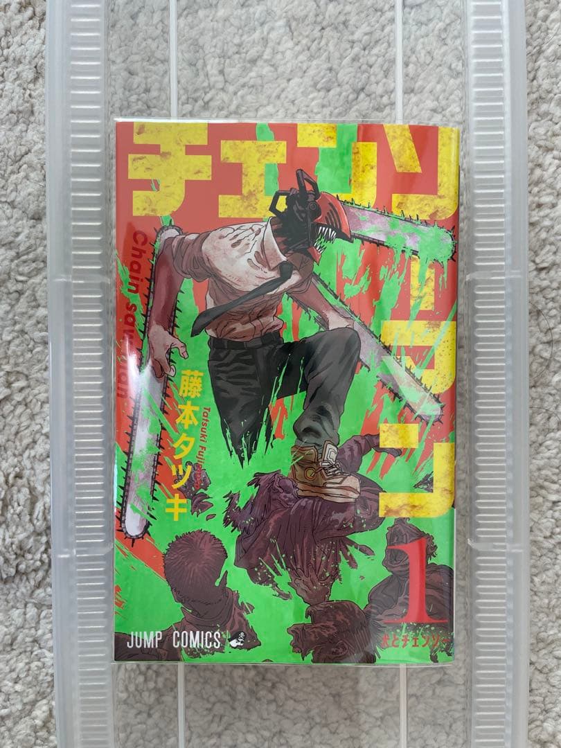 【2.3巻以外】チェンソーマン 漫画セット 藤本タツキ