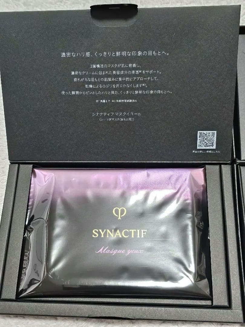 新品 クレ・ド・ポー ボーテ SYNACTIF トライアルセット おまけ付き