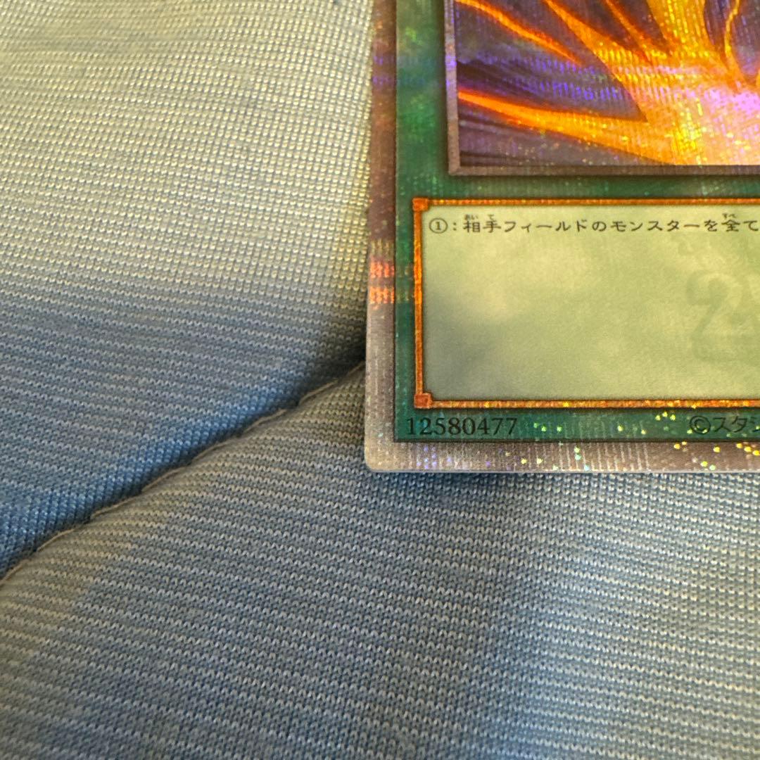 遊戯王 サンダーボルト 絵違い 25TH クオシク