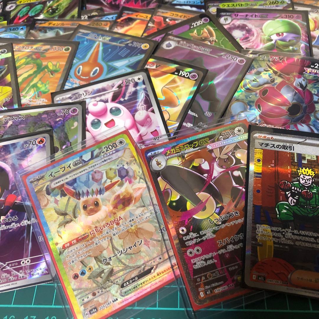 ポケモンカード　おまとめ販売