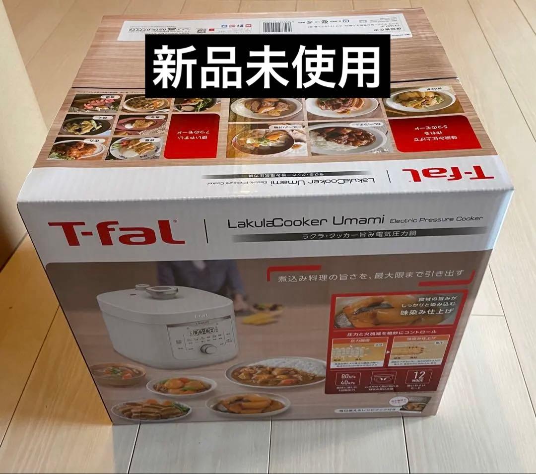 【新品未開封】T-fal ティファール ラクラクッカ CY3601JP