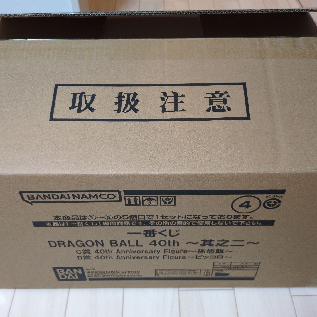 一番くじドラゴンボール 40th 其の二　C賞2個　　 D賞。