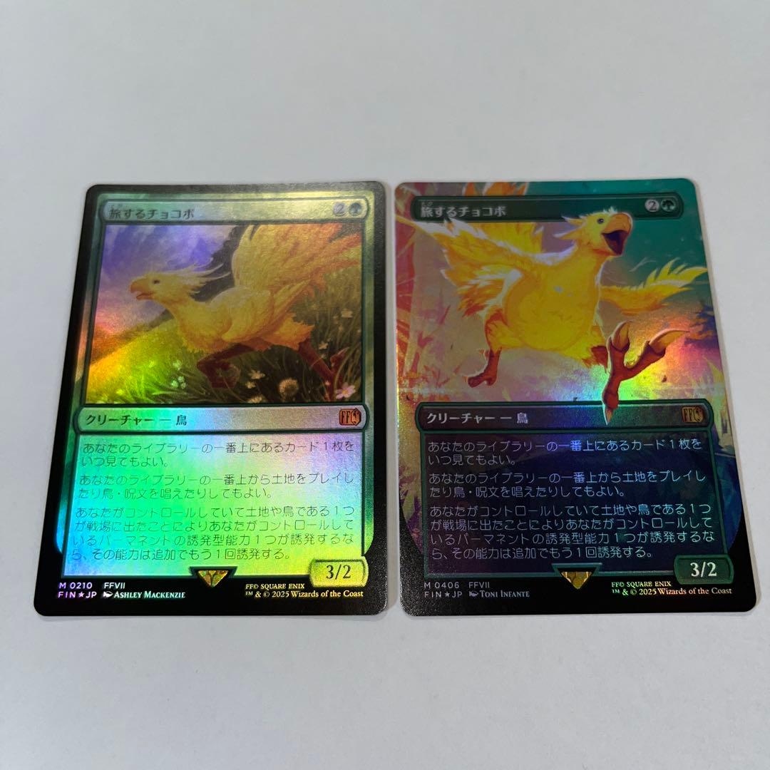 MTG 旅するチョコボ foil 2枚セット