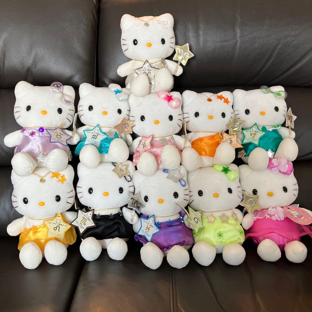 ハローキティ 星座ドール　ぬいぐるみ　希少　まとめ売り レトロ レア