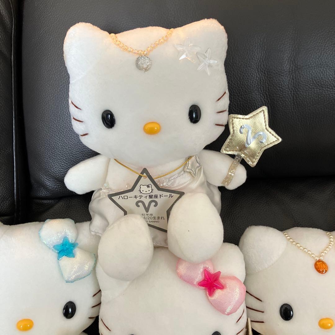 ハローキティ 星座ドール　ぬいぐるみ　希少　まとめ売り レトロ レア