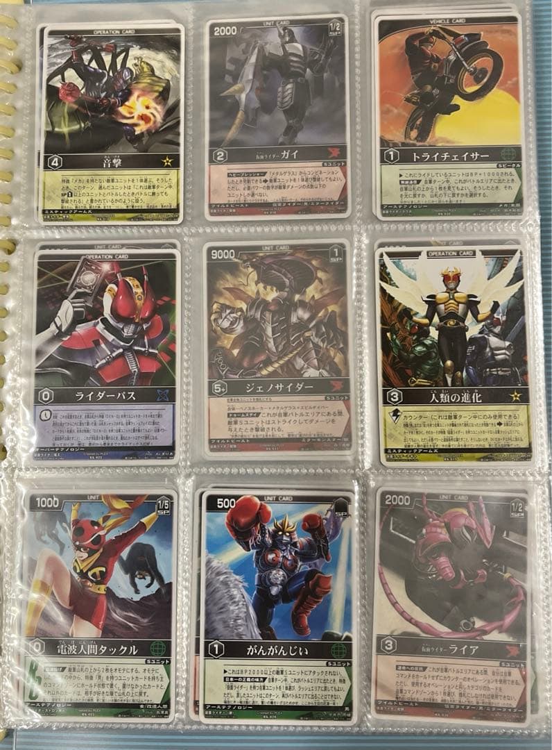 仮面ライダー トレーディングカードゲーム レンジャーズストライク(248枚②)