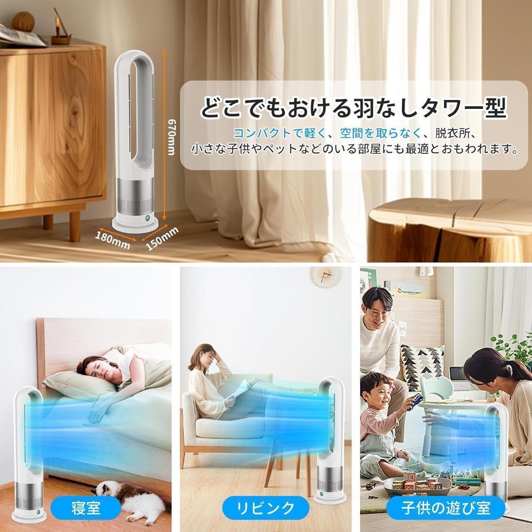 冷暖兼用　羽根なし 扇風機 タワーファン 温風 冷風 冷暖房　ホワイト