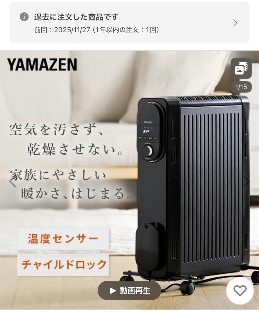 山善 オイルレスヒーター DOL-J12E (B) YAMAZEN