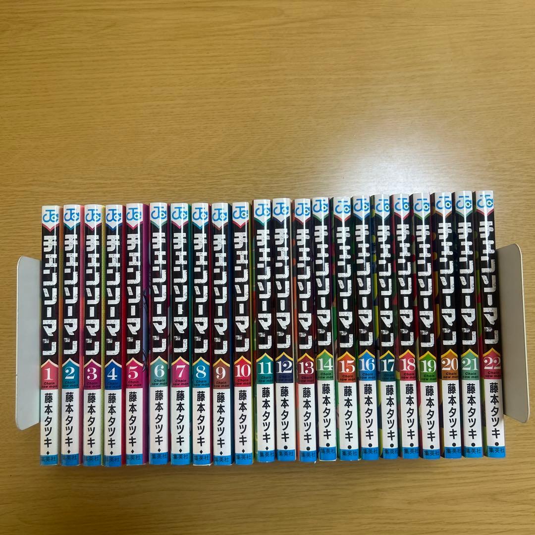 チェンソーマン　1巻〜22巻