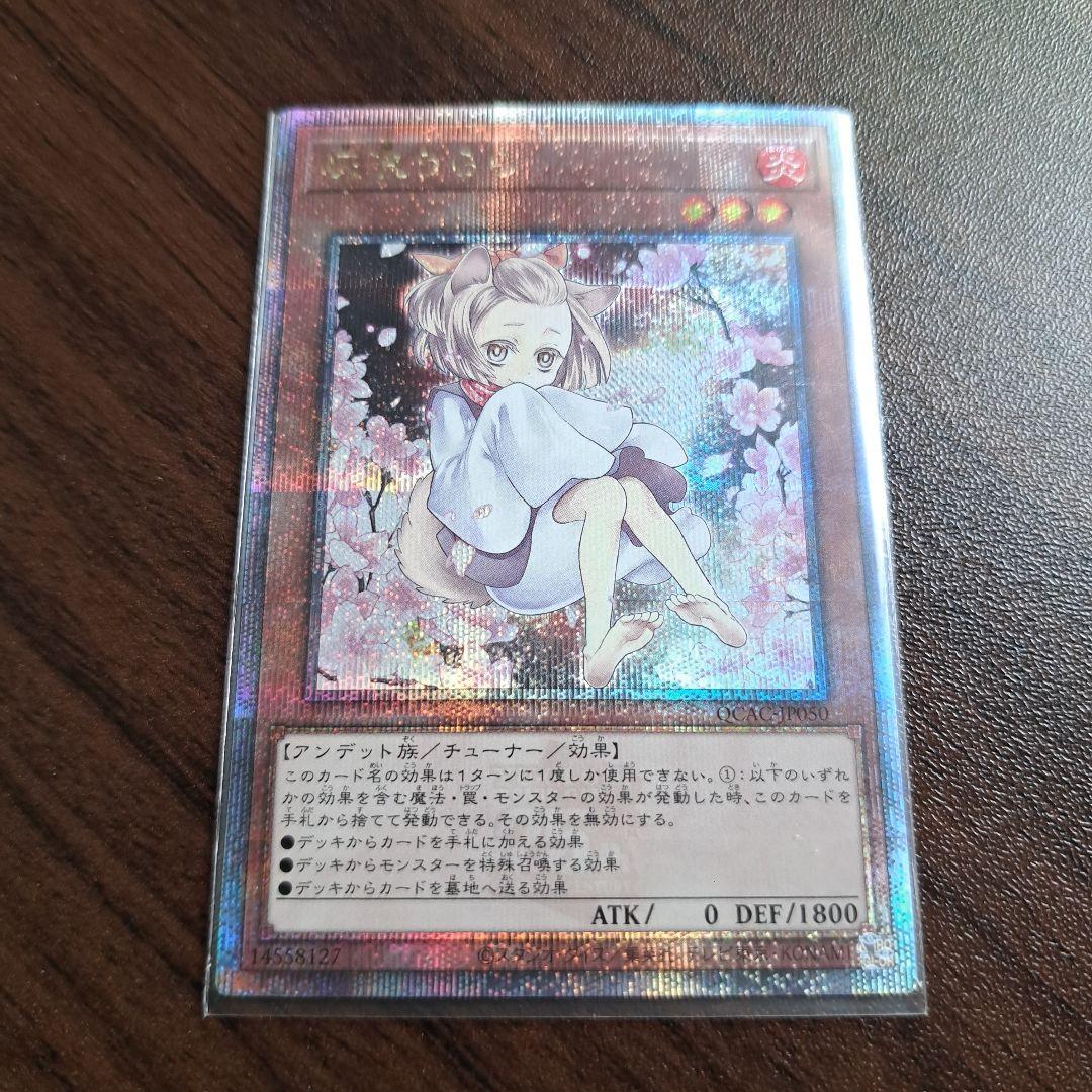 遊戯王　灰流うらら　25th　クオシク(イラスト違い版)