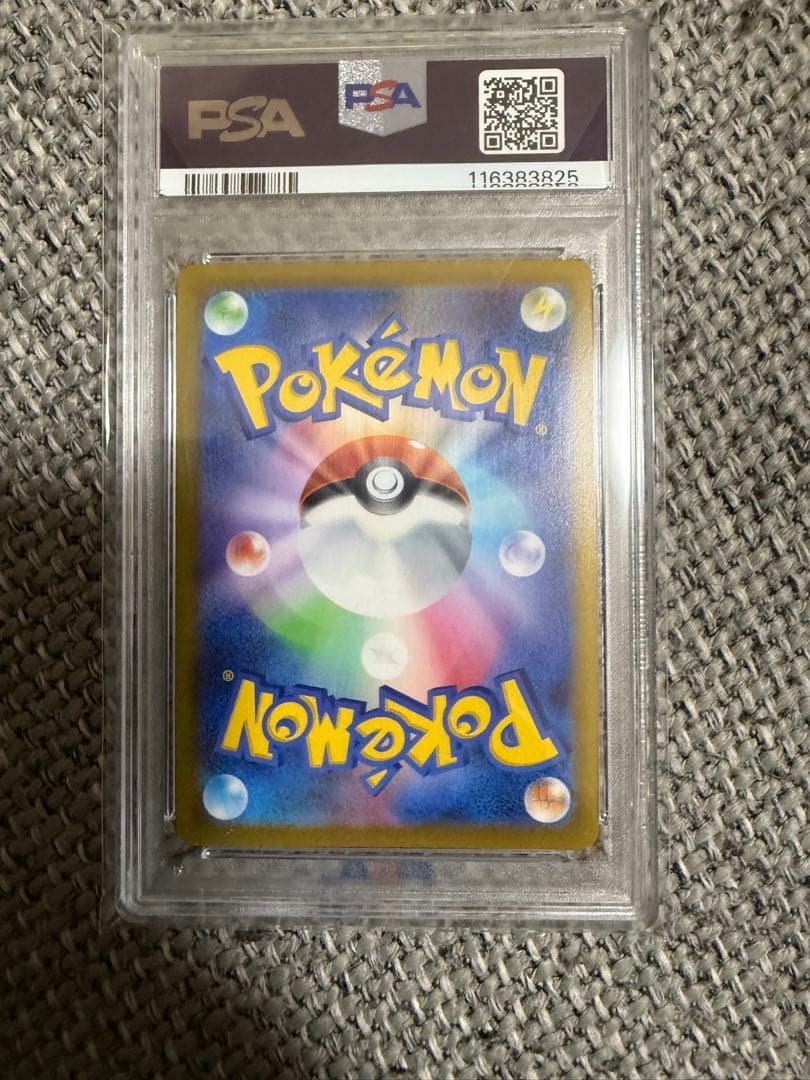 2021 ピカチュウV PSA10 25周年記念