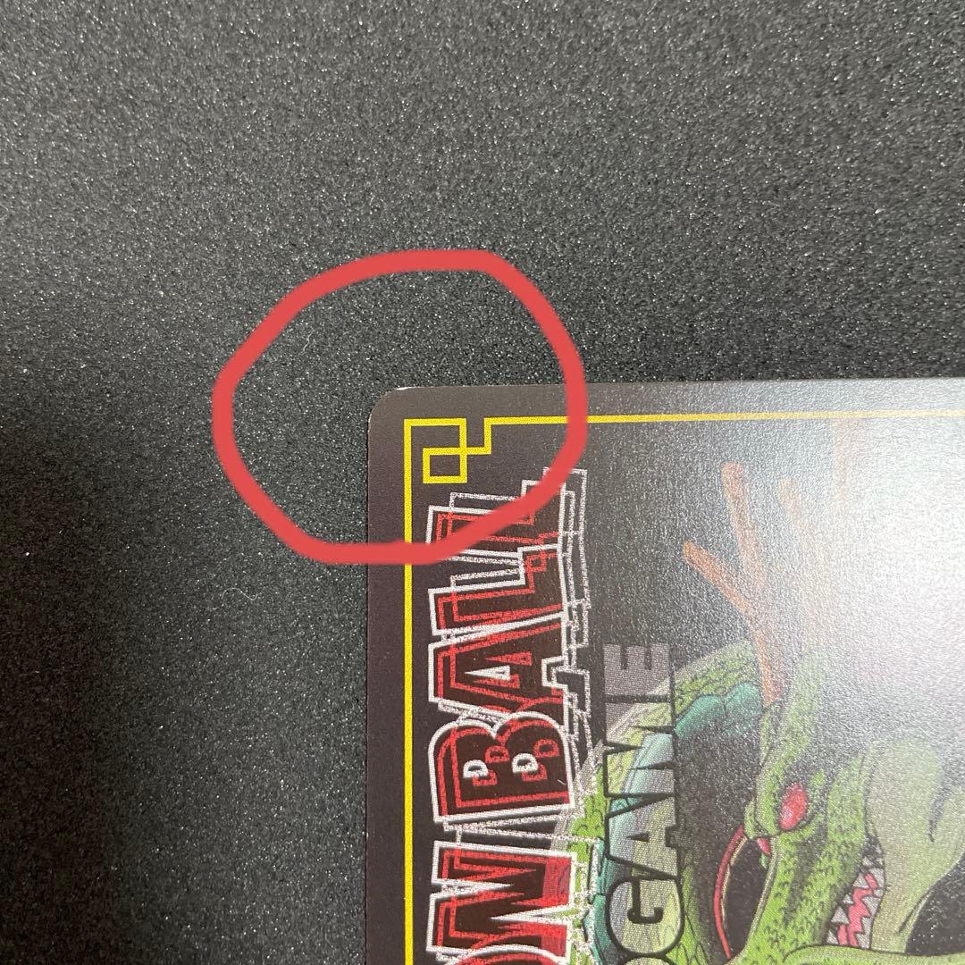 ドラゴンボール　カードゲーム　神龍と孫悟飯