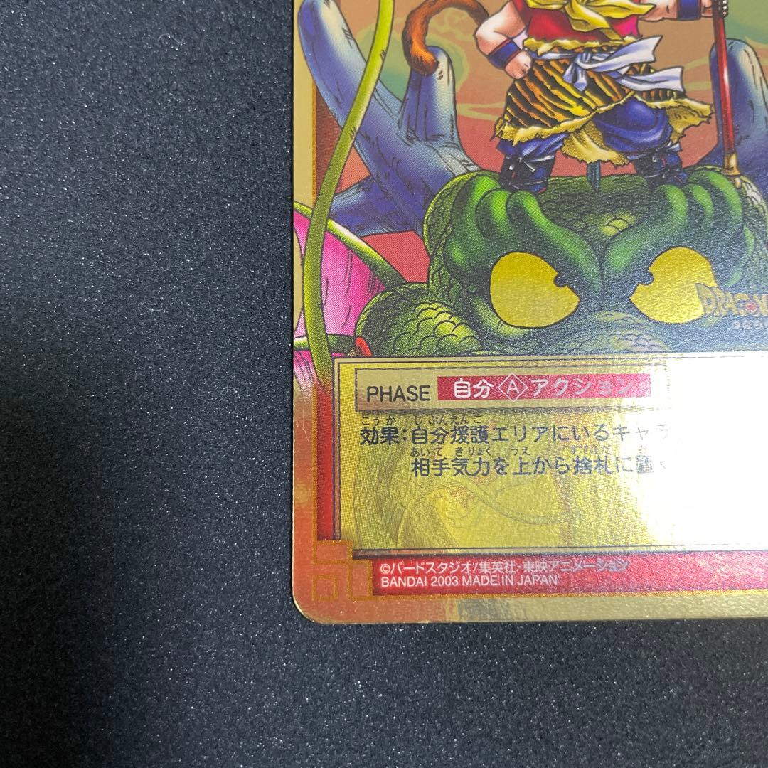 ドラゴンボール　カードゲーム　神龍と孫悟飯