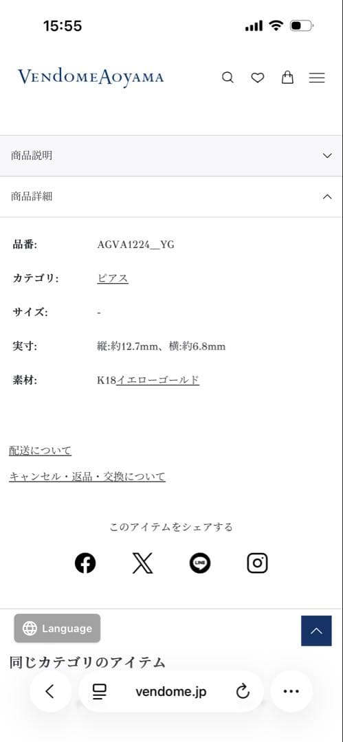 Vendome Aoyama ゴールドフープピアス AGVA1224_YG