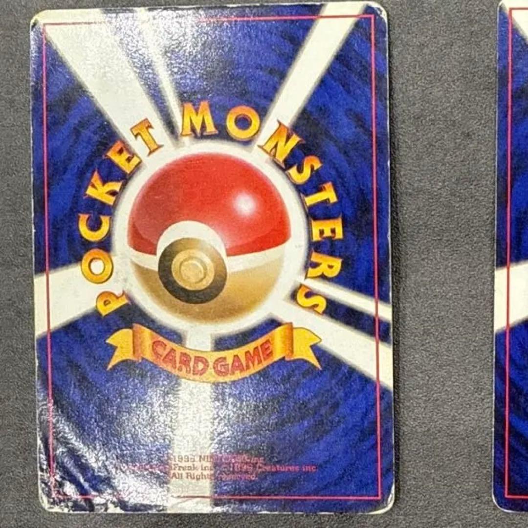 《複数》わるいリザード、わるいリザードン