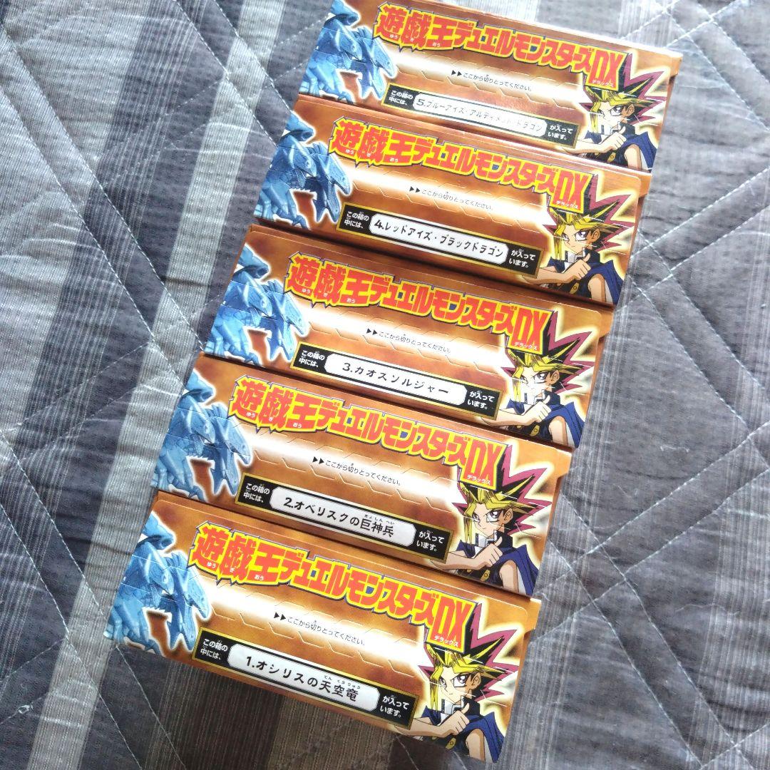 激レア 遊戯王デュエルモンスターズDX フルコンプ 未開封 フィギュア 一番くじ