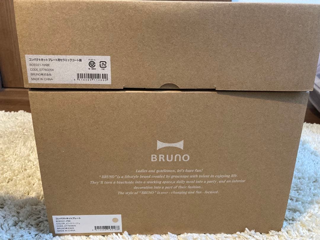 新品未開封BRUNO コンパクトホットプレート 鍋セットピンクベージュ
