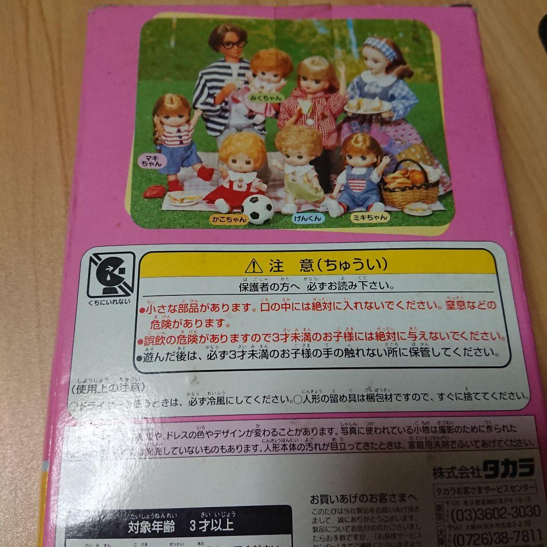 リカちゃん ミキちゃんと大空ゆう 晴れ着でおでかけ