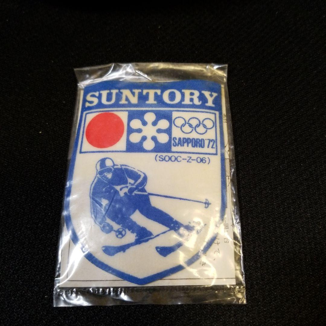 【希少一式】 ウイスキー　1972年札幌冬季オリンピックの記念ボトル
